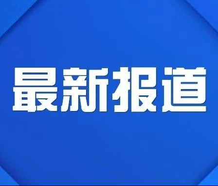 REACH第25批高關注度化學物質清單發布皮革行業2類物質應重點關注