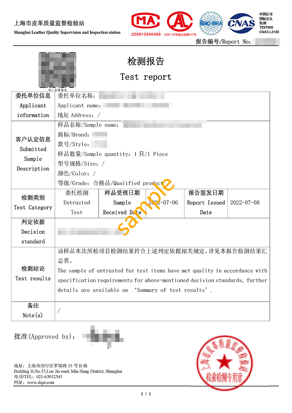 中英文報告樣本