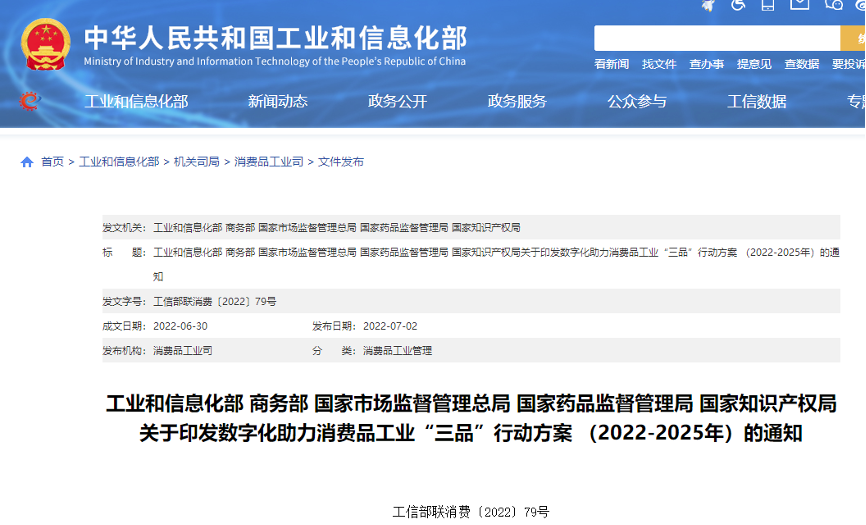 紡織服裝等行業到2025年打造200家百億規模知名品牌
